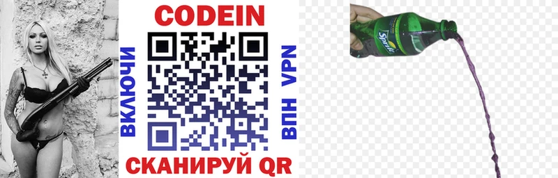 Codein Purple Drank  закладка  площадка официальный сайт  Верхний Тагил 