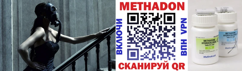 МЕТАДОН кристалл  Верхний Тагил 
